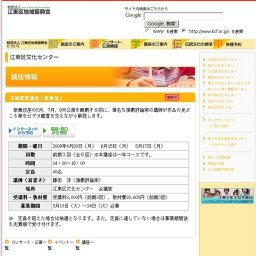 芸術鑑賞講座「歌舞伎」