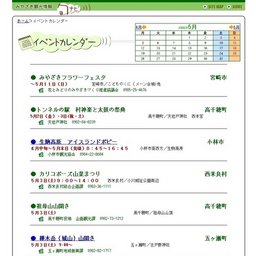 コスモス牧場ゴールデンウィークイベント