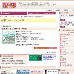 旅心 風心 榎木孝明 水彩紀行