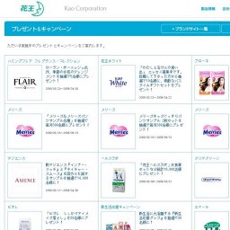 「メリーズうさちゃんのぬいぐるみ（タオル地15cm）」を抽選で毎月20名様にプレゼント！