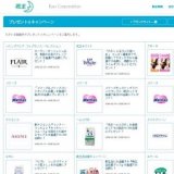 「メリーズうさちゃんのぬいぐるみ（タオル地15cm）」を抽選で毎月20名様にプレゼント！