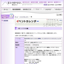 春の企画展 「太宰治展 生誕１００年」（山梨県立文学館） (ケンリツブンガクカンダザイオサム...