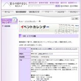 春の企画展 「太宰治展 生誕１００年」（山梨県立文学館） (ケンリツブンガクカンダザイオサム...