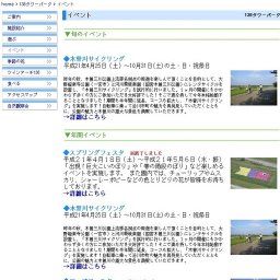 ※終了しました