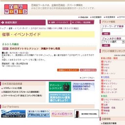 父の日ギフトセレクション 沖縄かりゆし特集