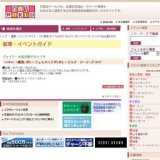 <群馬・ガトーフェスタハラダ>ガトーラスク クーテ・デ・ロワ