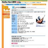 遠州天竜舟下り