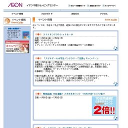 笑顔のすてきな店コンクール