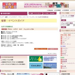 アロハ ハワイ ネイ フェスティバル