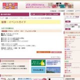 アロハ ハワイ ネイ フェスティバル