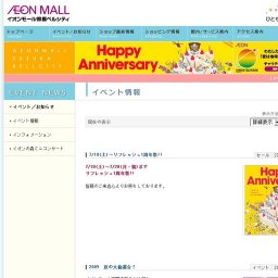 創エネ、省エネイベント キャンペーン