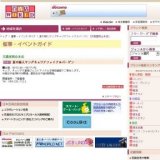 夏の婦人ヤングキャリアファイナルバーゲン