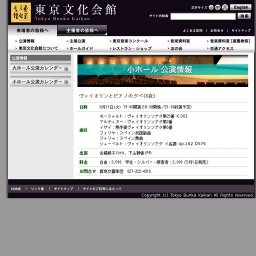 ヴァイオリンとピアノの夕べ(8夜)