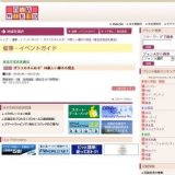 ガラスのきらめき’09新しい輝きの発見