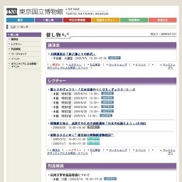 本館ハイライトツアー(8月）