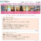 おんがくとえいごであそぼコンサート開催！