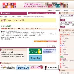 アニエスベー ボヤージュ abハートキャンペーン