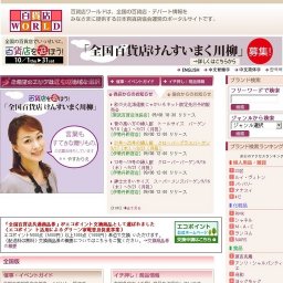 トリンプビッグバーゲン