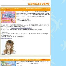 アメニックス厚木【第11回】住まいのドリームフェア リフォーム相談会