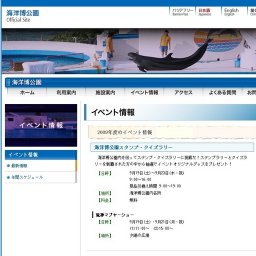 第138回水路記念日・海洋情報パネル展