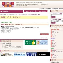 スポーツ＆フィットネスバーゲン