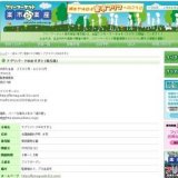 フリマ開催 アグリパークゆめすぎと(東武動物公園)