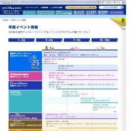 イクスピアリ・ハロウィーン 2009