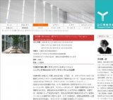 渋谷慶一郎＋evala 新作サウンドインスタレーション「for maria installation version」