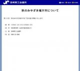 第33回 秋のみやざき植木市