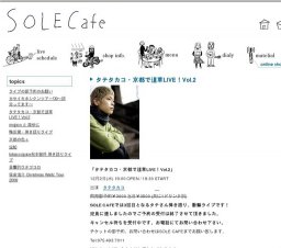 タテタカコ・京都で道草LIVE！Vol.2