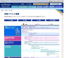 イクスピアリ・ピュアホワイト・クリスマス