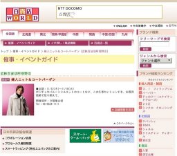 婦人ニット＆コートバーゲン