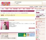 婦人ニット＆コートバーゲン