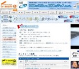 テレビ朝日「フィギュアスケート グランプリシリーズ世界一決定戦2009 カナダ大会 男子フリー・...