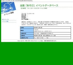 ウィンターイルミネーション2009