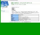 ウィンターイルミネーション2009