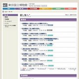 法隆寺宝物館ガイド（7月）