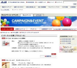 ズバうま！おつまみレシピ大募集！