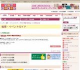 甲州印傳展示販売会