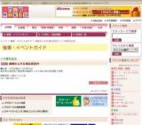 総桐たんす＆現品家具市