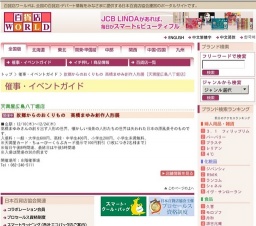 故郷からのおくりもの 高橋まゆみ創作人形展