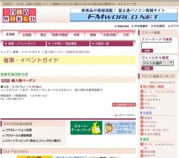 婦人服バーゲン