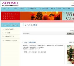 侍戦隊 シンケンジャーショー