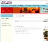 侍戦隊 シンケンジャーショー