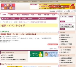 第34回 チャリティーバザーと革工芸作品展