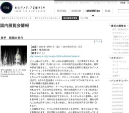 ラブラブショー