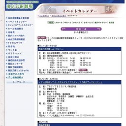 京劇「花木蘭〜ムーラン〜」