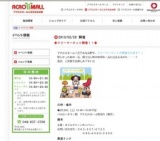 ◆２/２ピースデー◆のお知らせ！！