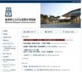 島根神楽展（仮）〜出雲・石見・隠岐神楽と近隣の舞神楽〜