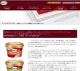 ハーゲンダッツ アイスクリーム ミニカップ「クッキー&グリーンティー」新発売